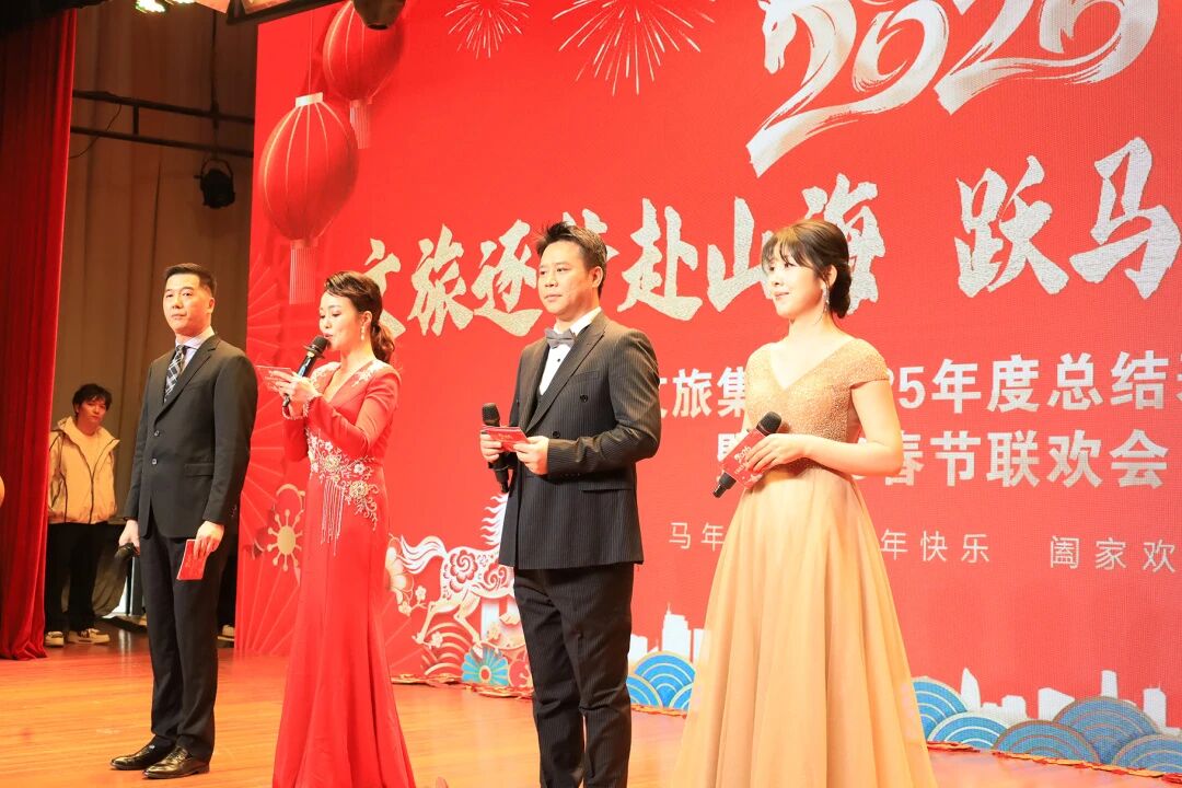 文旅逐梦赴山海，跃马扬鞭开胜景丨宿州文旅集团2025年度总结表彰大会暨2026春节联欢会精彩回顾