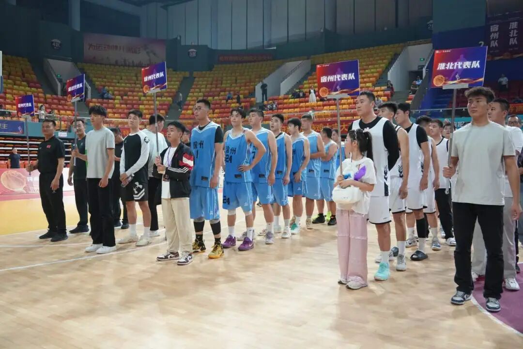 苏皖四市篮球争霸赛圆满落幕！以球为媒，绘就文旅新图景
